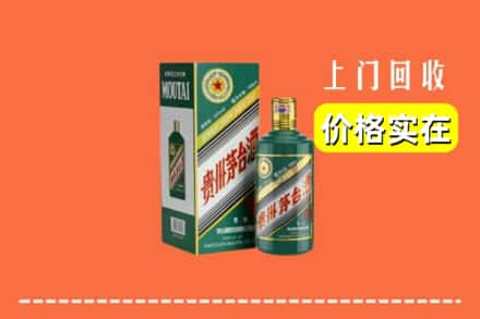 塔城回收纪念茅台酒